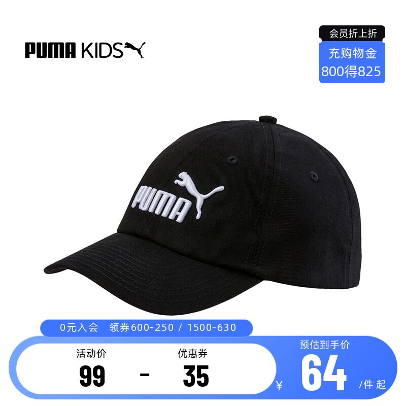 PUMA彪马春款男女童同款薄款帽子棒球帽鸭舌帽儿童宝宝帽021688