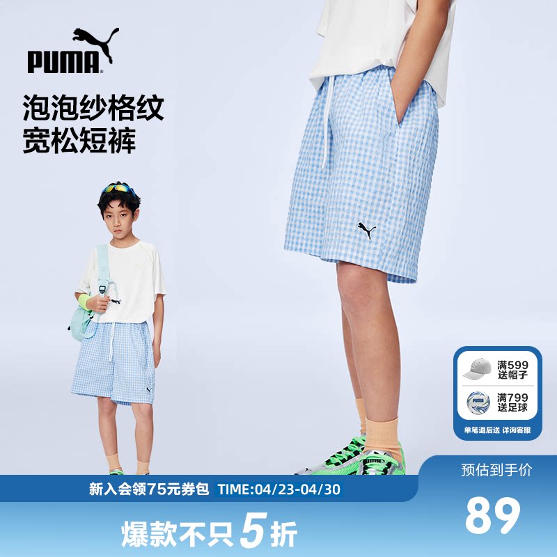 PUMA彪马童装26春夏儿童短裤男童女童运动中裤衬衫直筒网格裤子