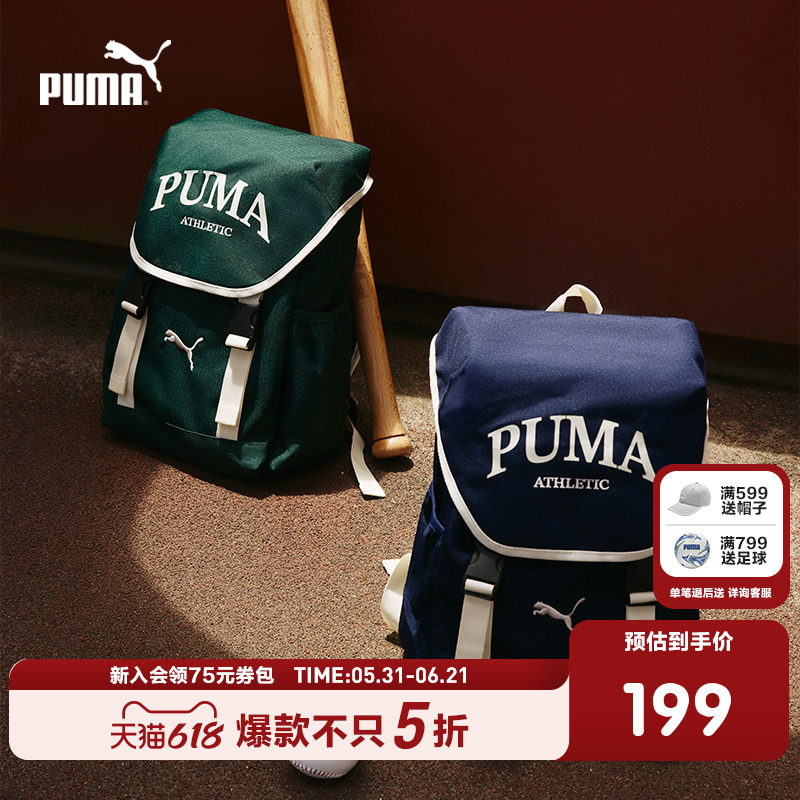 PUMA彪马儿童官方正品包包童装新款儿童双肩包运动休闲背包旅行包