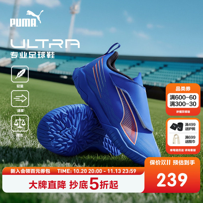 PUMA彪马童鞋儿童运动鞋学生草坪砂地足球鞋贴合舒适TT橡胶碎钉鞋