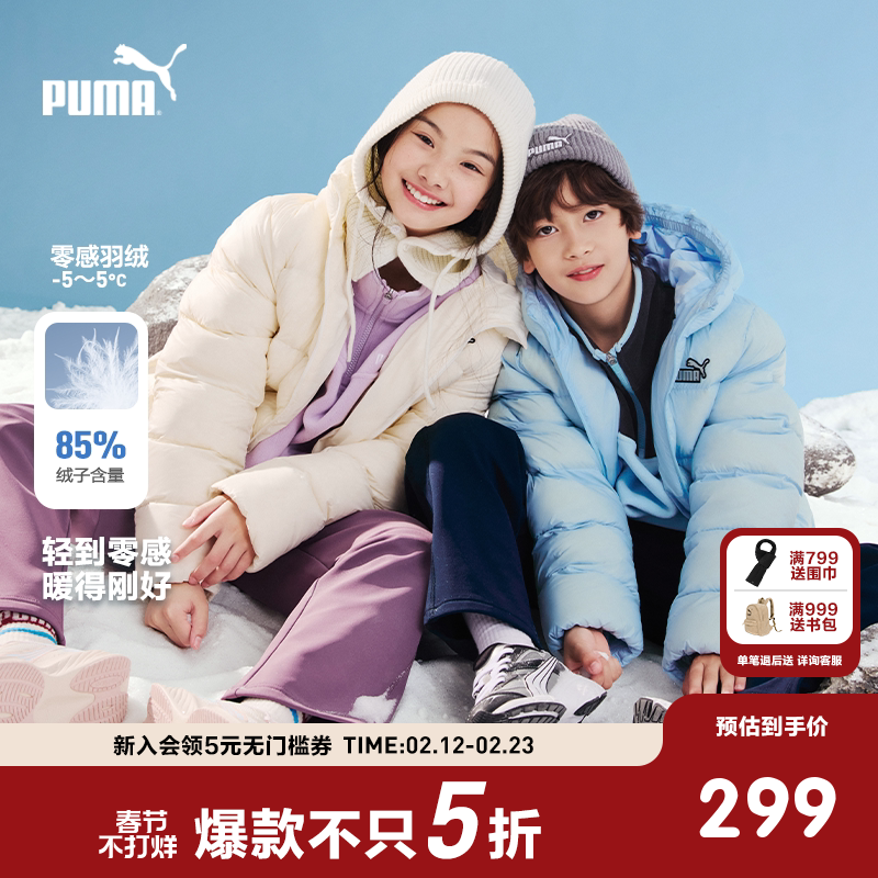 PUMA彪马童装新款儿童冬季羽绒服连帽防风保暖轻羽拉链外套冬装