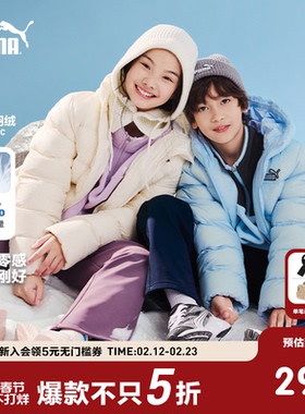 PUMA彪马童装新款儿童冬季羽绒服连帽防风保暖轻羽拉链外套冬装