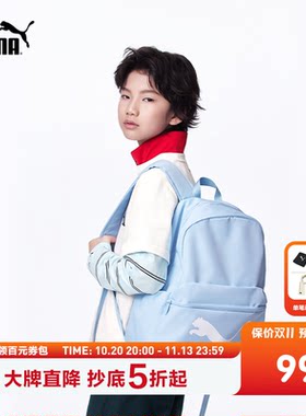 PUMA彪马童装26新款儿童双肩包休闲背包书包旅行包大容量包包