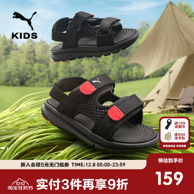 Puma/彪马儿童软底防滑凉鞋