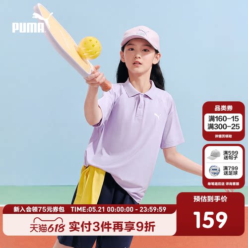 PUMA彪马童装26夏季儿童短袖套装polo领休闲范吸湿速干短裤2件套