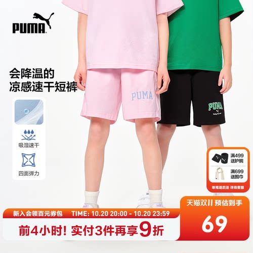 PUMA彪马官方正品童装裤子新款儿童夏季短裤弹力凉感速干运动裤