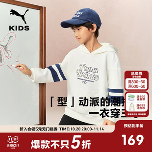 连帽卫衣潮流弹力上衣 儿童男童女童休闲长袖 PUMA彪马官方童装 新款