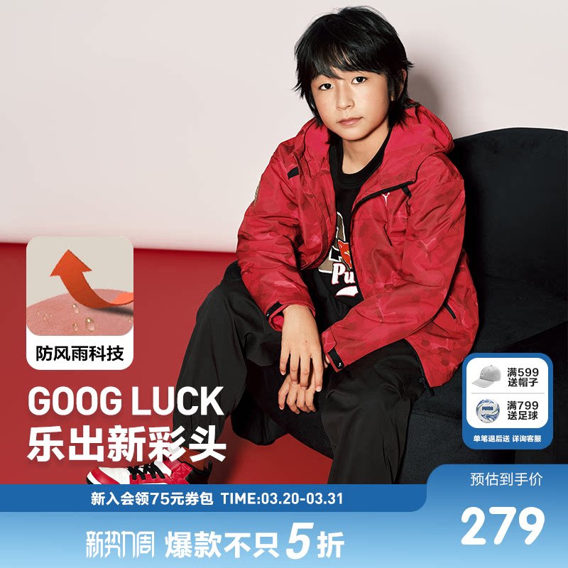 【新年款】PUMA彪马童装新款儿童便服外套连帽上衣红色加绒外套
