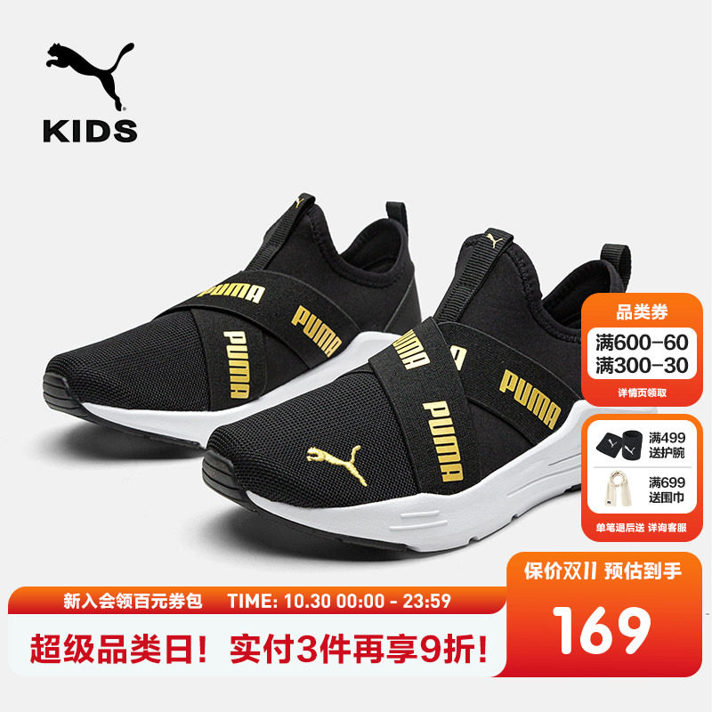 PUMA彪马官方正品童鞋儿童大童舒适跑鞋网眼一脚蹬舒适运动鞋