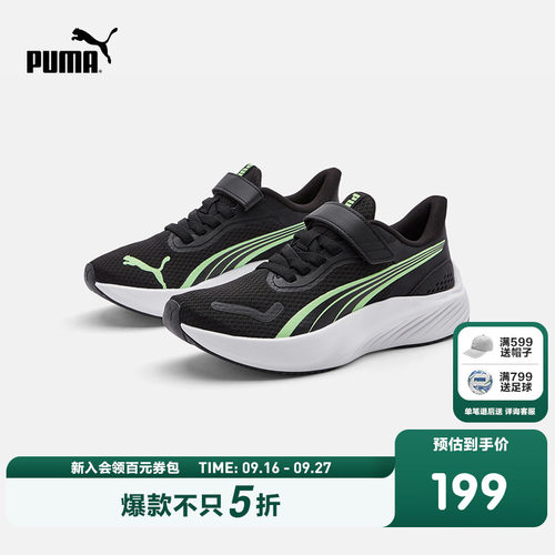 PUMA彪马官方童鞋鞋子新款儿童大童运动鞋跑步鞋防滑耐磨休闲鞋