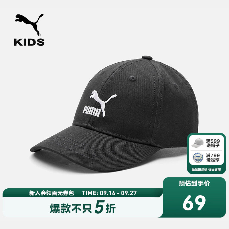 PUMA彪马鸭舌帽宽帽檐