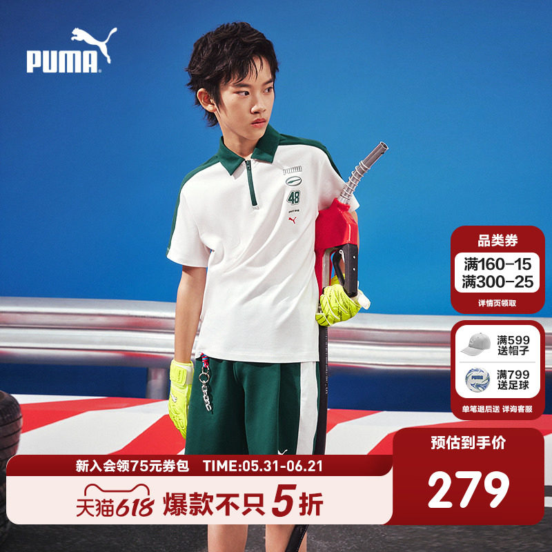 PUMA彪马童装26夏季新款儿童男女童短袖套装Polo衫时尚短裤2件套