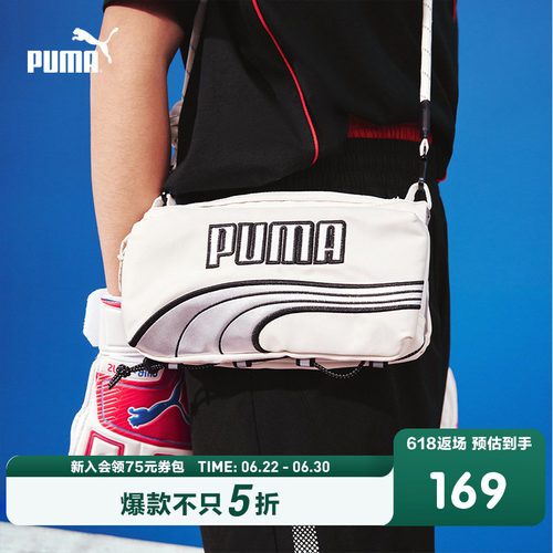 PUMA彪马童装26夏季新款斜挎包时髦休闲单肩小背包