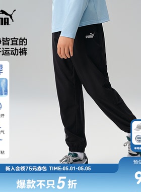 PUMA彪马童装裤子儿童夏季长裤防蚊裤运动裤休闲吸湿速干卫裤