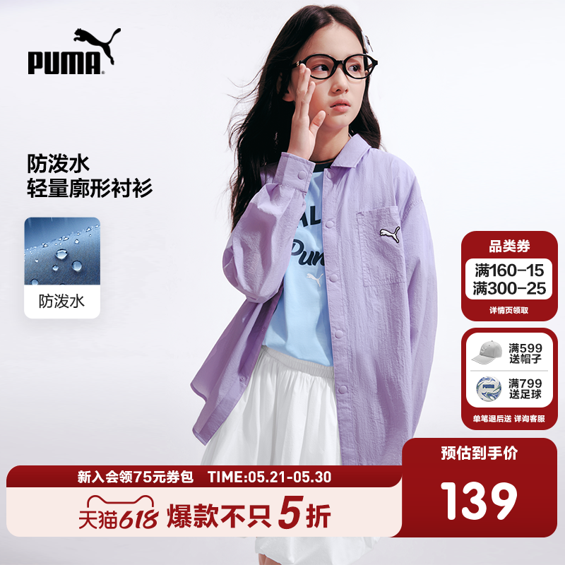 PUMA彪马童装2026夏季新款儿童长袖衬衫休闲洋气
