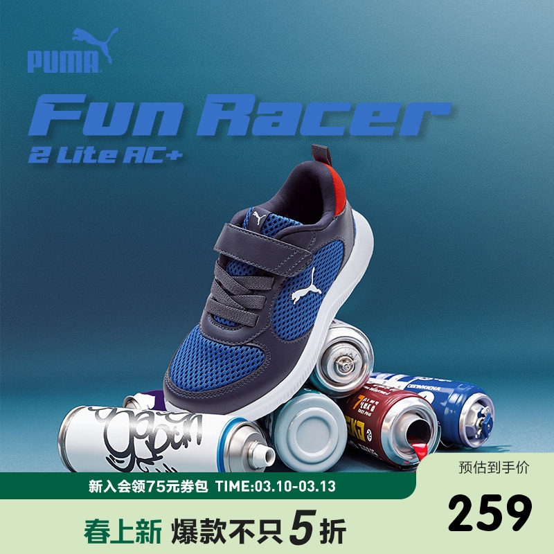 PUMA彪马官方正品童鞋新款儿童中童休闲跑步鞋子轻便运动鞋慢跑鞋