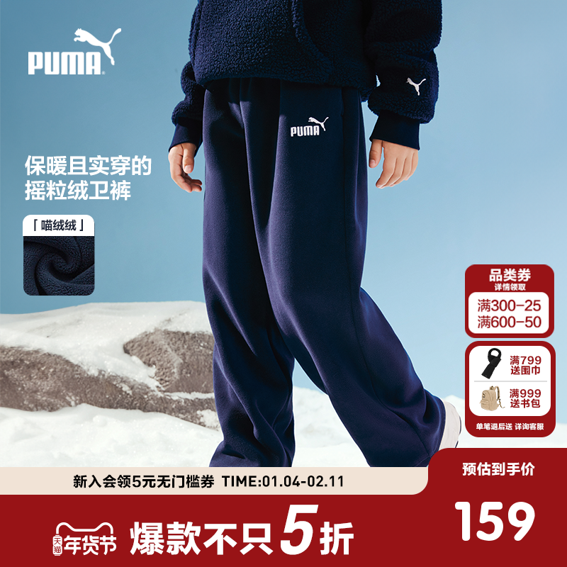 PUMA彪马童装新款儿童长裤男童女童摇粒绒卫裤保暖加绒休闲裤子,童装/婴儿装/亲子装,裤子,淘宝优惠券,粉丝福利购,淘宝优惠卷