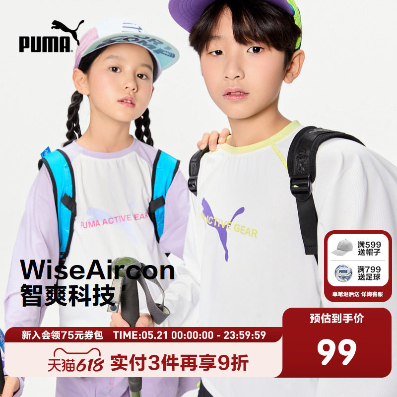 PUMA彪马官方正品童装新款儿童夏季长袖T恤吸湿速干透气运动上衣