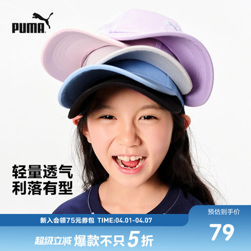 Puma/彪马棒球帽鸭舌帽