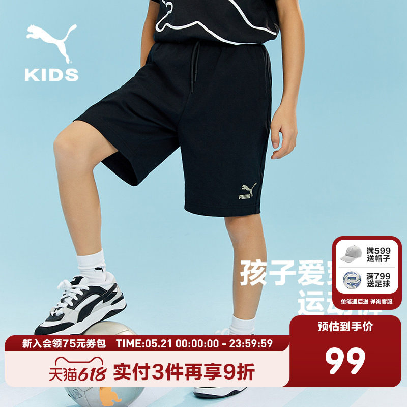 PUMA彪马童装裤子儿童短裤运动裤舒适中短卫裤