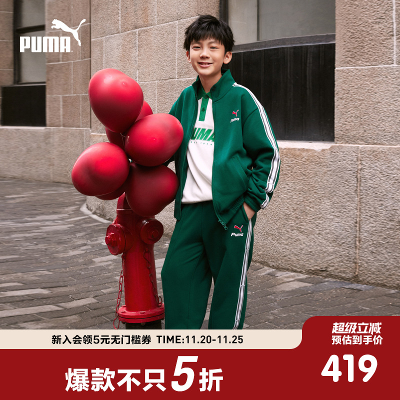 PUMA彪马童装新款儿童秋长袖外套休闲裤2件套T7运动条纹撞色套装