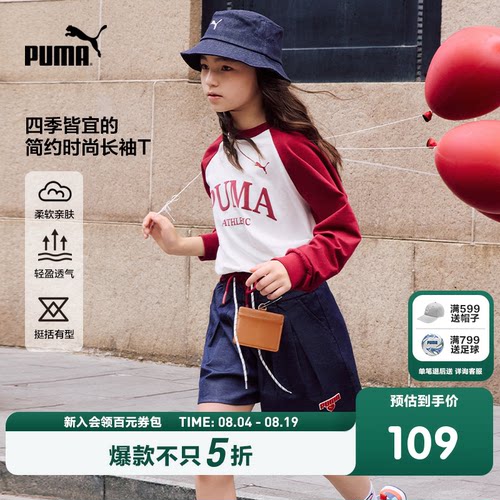 PUMA彪马童装新儿童长袖T恤运动风字母印花拼接插肩袖打底衫圆领