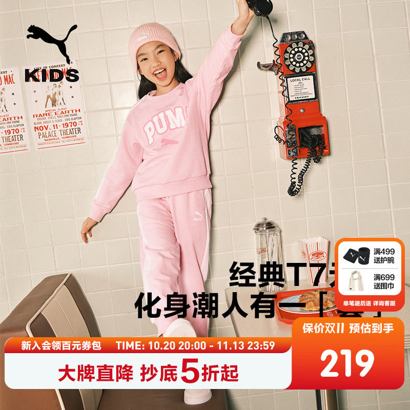 PUMA彪马童装冬季新款儿童长袖套装T7时尚两件套加绒运动卫衣套装