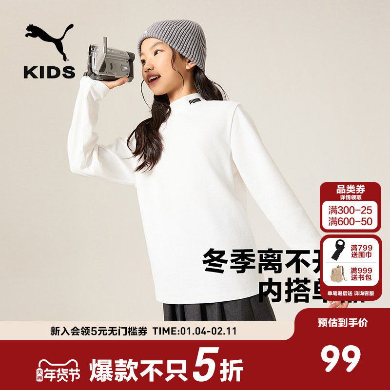 PUMA彪马童装儿童长袖T恤半高领弹力舒适保暖磨毛内搭上衣打底衫,童装/婴儿装/亲子装,T恤,淘宝优惠券,粉丝福利购,淘宝优惠卷