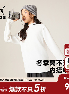 PUMA彪马童装儿童长袖T恤半高领弹力舒适保暖磨毛内搭上衣打底衫