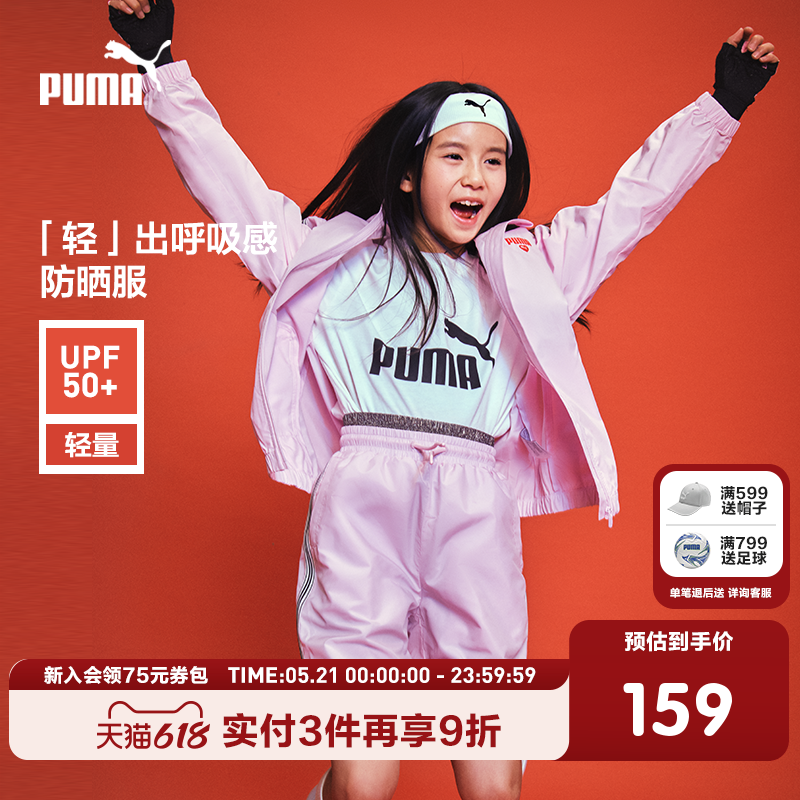 PUMA彪马T7系列童装新款儿童夏季连帽拉链长袖便服薄款外套防晒