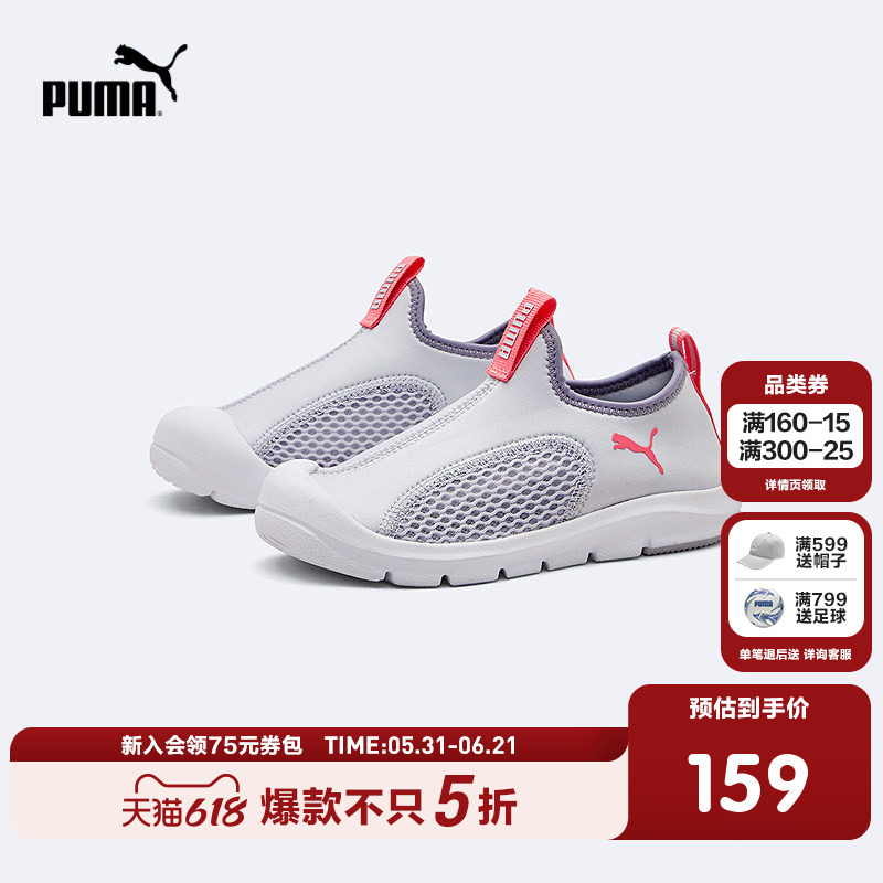 PUMA彪马童鞋2026夏季新款儿童运动鞋休闲鞋防滑一脚蹬透气耐磨