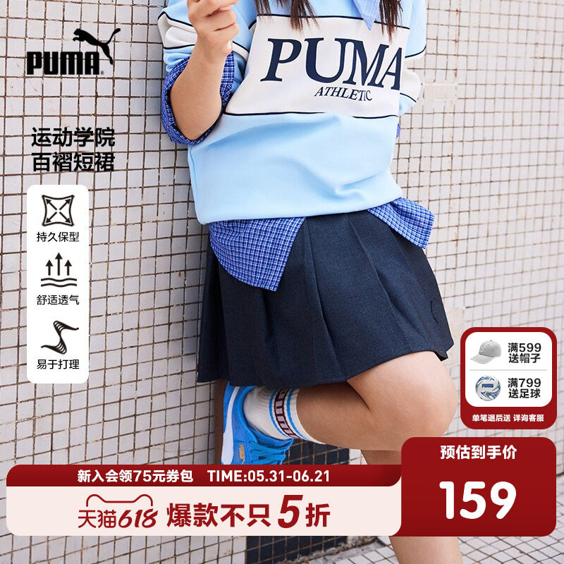 PUMA彪马官方正品童装裙子新款女童短裙百褶裙时尚潮流活力半身裙