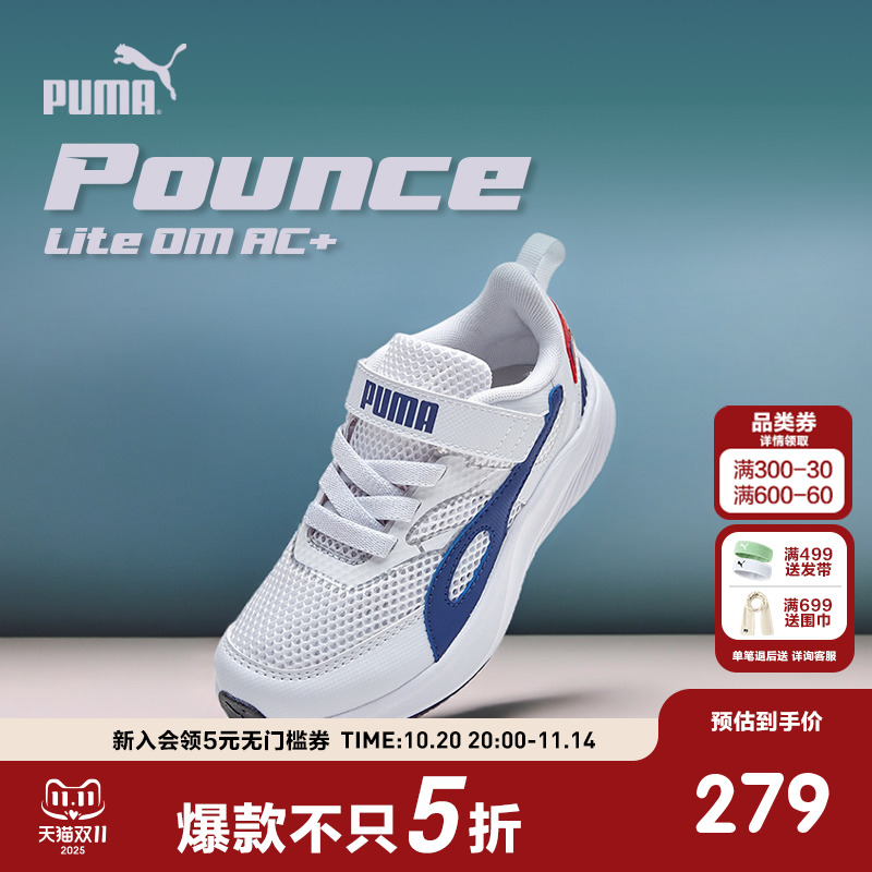 PUMA彪马官方正品童鞋新款儿童中童透气网眼运动鞋魔术贴跑步鞋