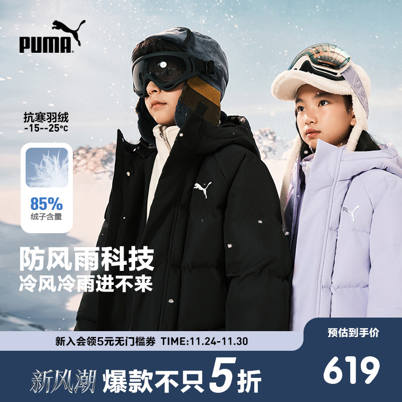 PUMA彪马商场同款童装外套儿童冬连帽长款羽绒服保暖加厚时尚上衣