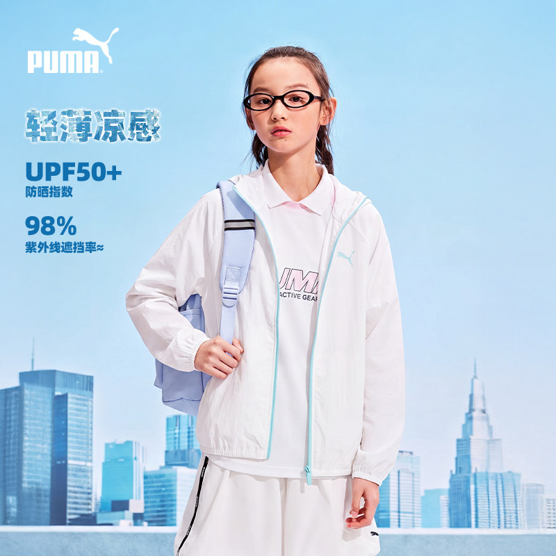 【热销】PUMA彪马童装儿童夏便服轻薄透气防晒衣凉感运动时尚外套