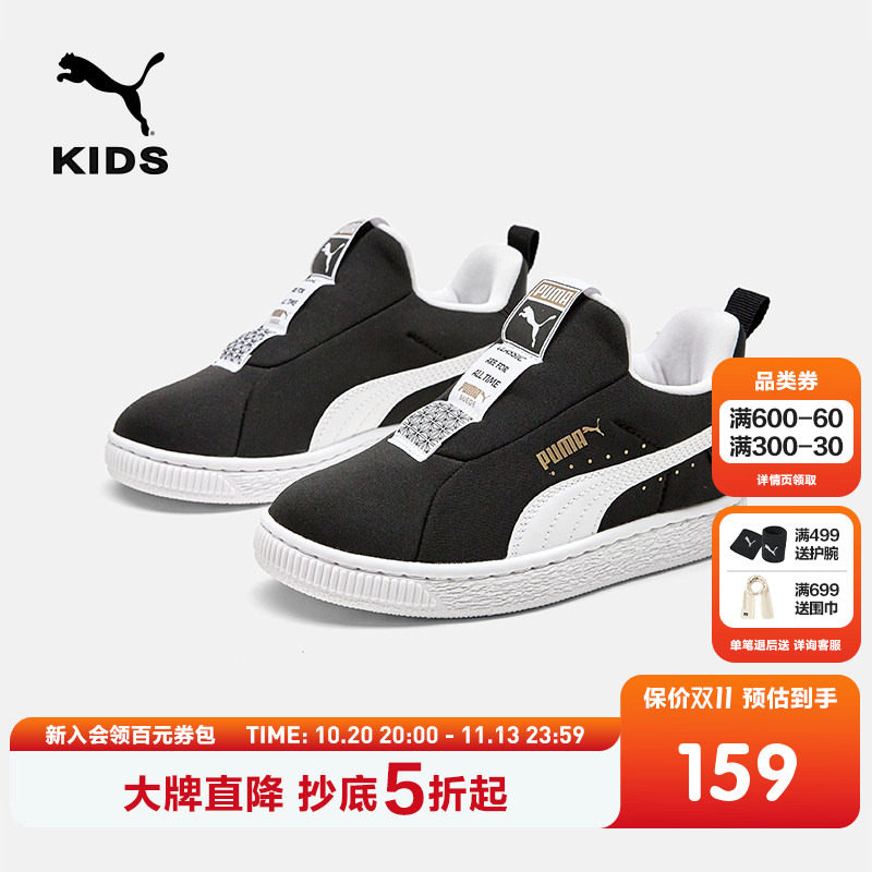 PUMA彪马官方正品童鞋鞋子儿童中童复古休闲板鞋男童女童运动鞋