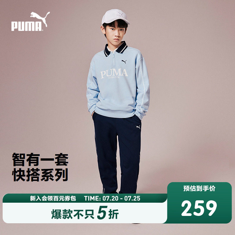 PUMA彪马童装新款儿童秋季长袖套装翻领半拉链两件套洋气运动服