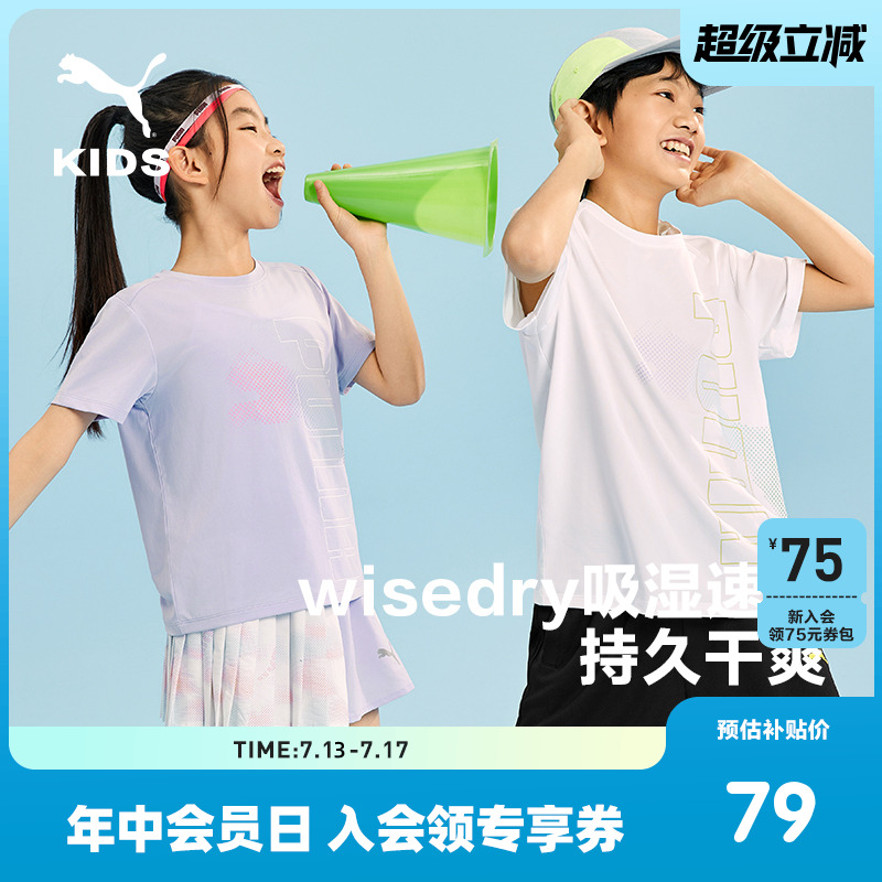 PUMA彪马童装夏季儿童男童短袖吸湿速干T恤