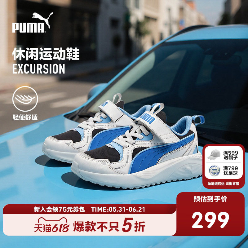 PUMA彪马官方正品童鞋儿童中童新款运动鞋透气舒适休闲鞋跑步鞋