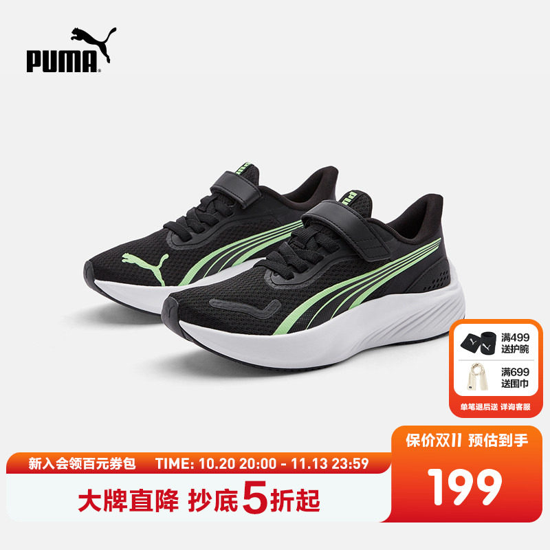 PUMA彪马官方童鞋鞋子新款儿童大童运动鞋跑步鞋防滑耐磨休闲鞋