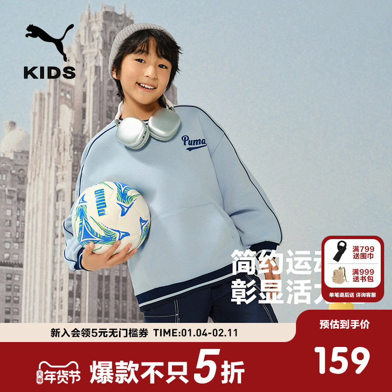 PUMA彪马官方童装上衣新款儿童长袖卫衣圆领简约加绒时尚运动衫