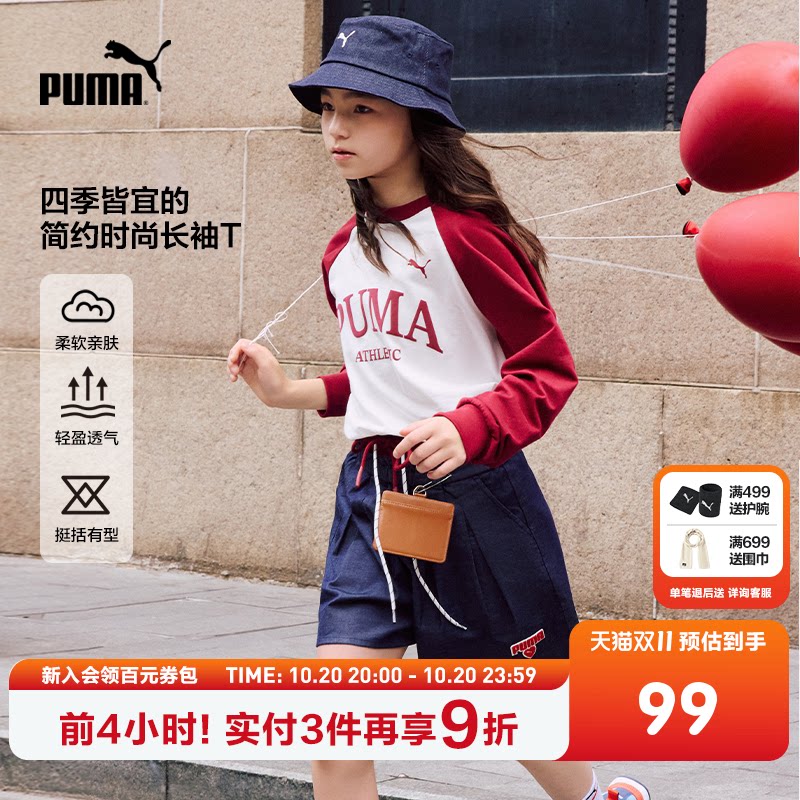 【渠道】PUMA彪马童装新儿童长袖T恤运动风拼接插肩袖打底衫圆领
