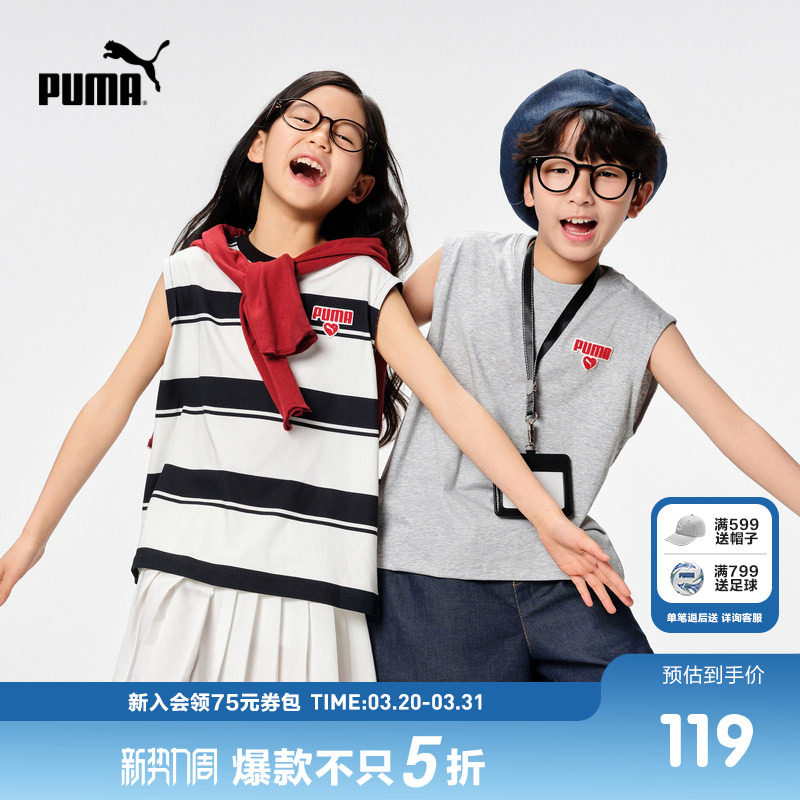 PUMA彪马官方童装新款儿童夏季针织背心弹力舒适时尚内搭无袖T恤