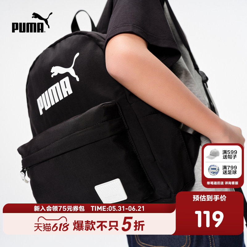 PUMA彪马官方正品包包新款儿童背包双肩包书包休闲运动包休闲包