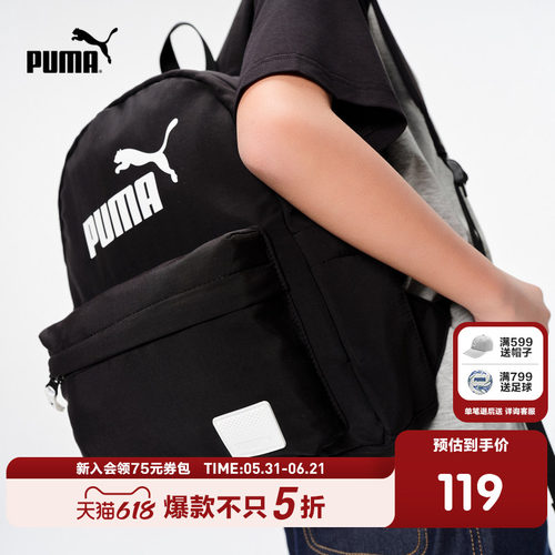 PUMA彪马官方正品包包新款儿童背包双肩包书包休闲运动包休闲包