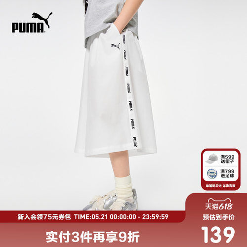 PUMA彪马官方正品童装新款儿童夏季七分裤阔腿裤潮流运动裤子