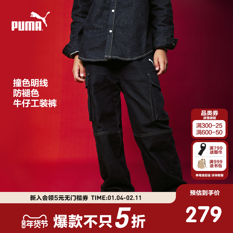 PUMA彪马官方童装儿童男女童秋冬梭织长裤牛仔裤宽松休闲加绒裤子