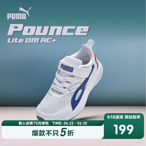 PUMA彪马官方正品童鞋新款儿童中童透气网眼运动鞋魔术贴跑步鞋
