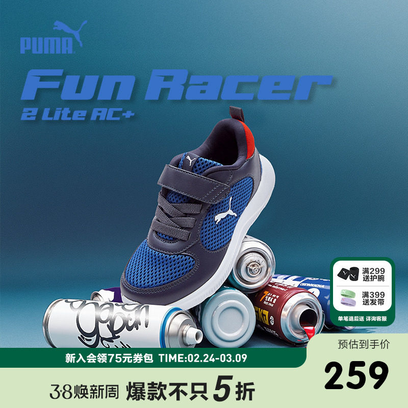 PUMA彪马官方正品童鞋新款儿童中童休闲跑步鞋子轻便运动鞋慢跑鞋