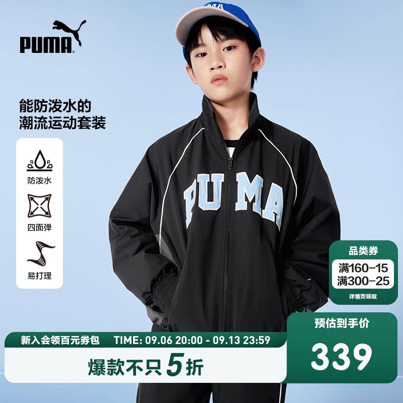 PUMA彪马童装新款儿童秋季长袖套装拉链立领开衫外套运动两件套